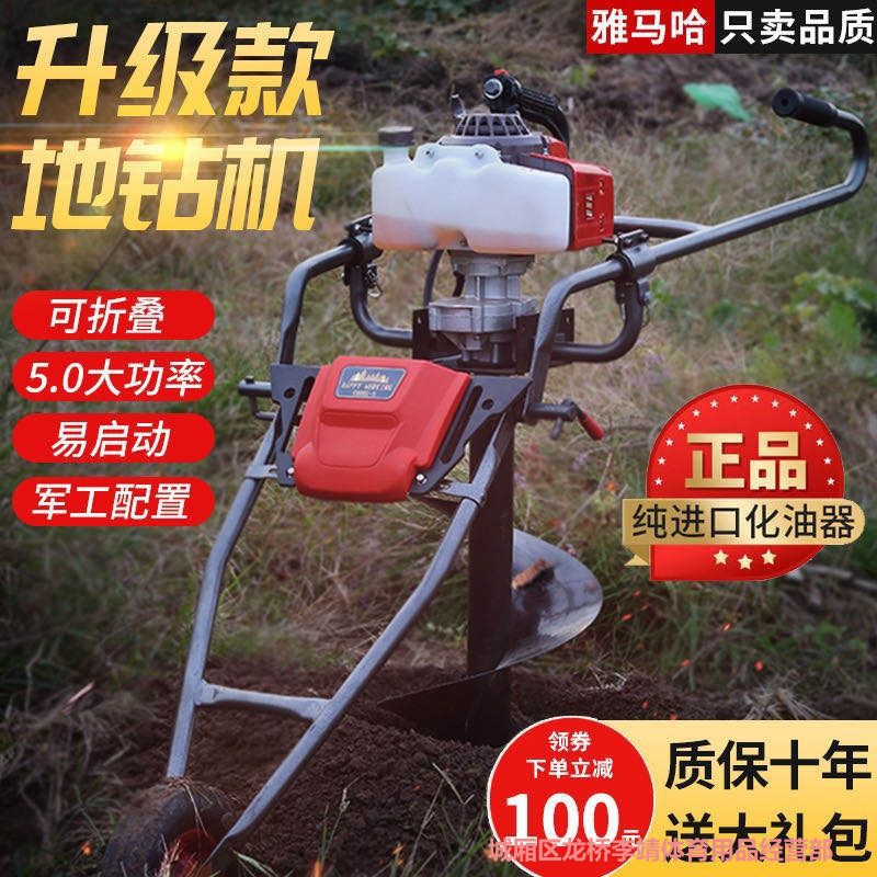 正品雅马哈地钻挖坑机钻土机小型汽油种植挖洞机农用大功率打洞机