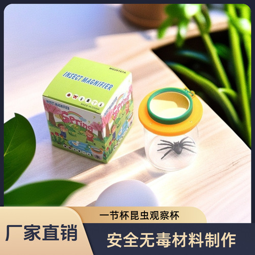 Portable Multi-functional High-definition High-magnification Magnifying Glass, Single Cup, Children's Outdoor Insect Enlightenment and Smart Toy