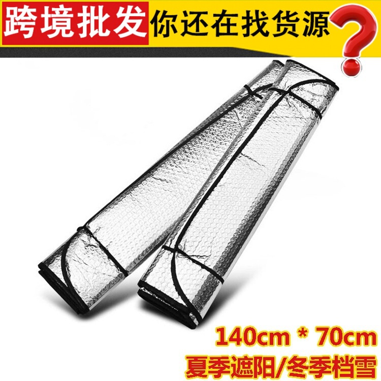 Car sun visor front windshield sun protection heat insulation sunshade car sun visor car window sun shield heat insulation board Car sun visor front windshield sun protection heat insulation sunshade car sun visor car window sun shield heat insulation board