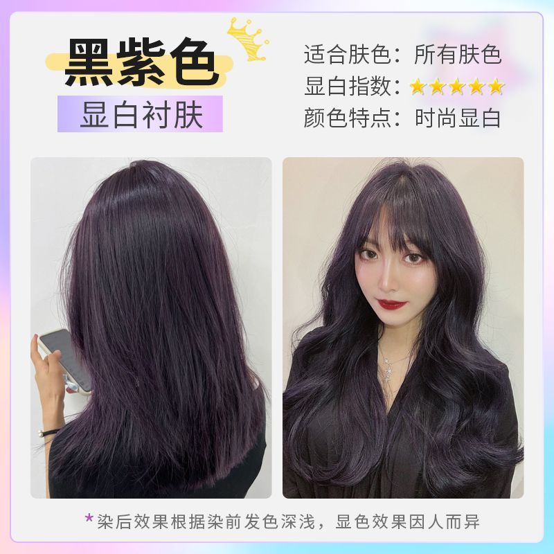 블랙 퍼플 [박스 사서 보내세요] + 머리 염색 도구