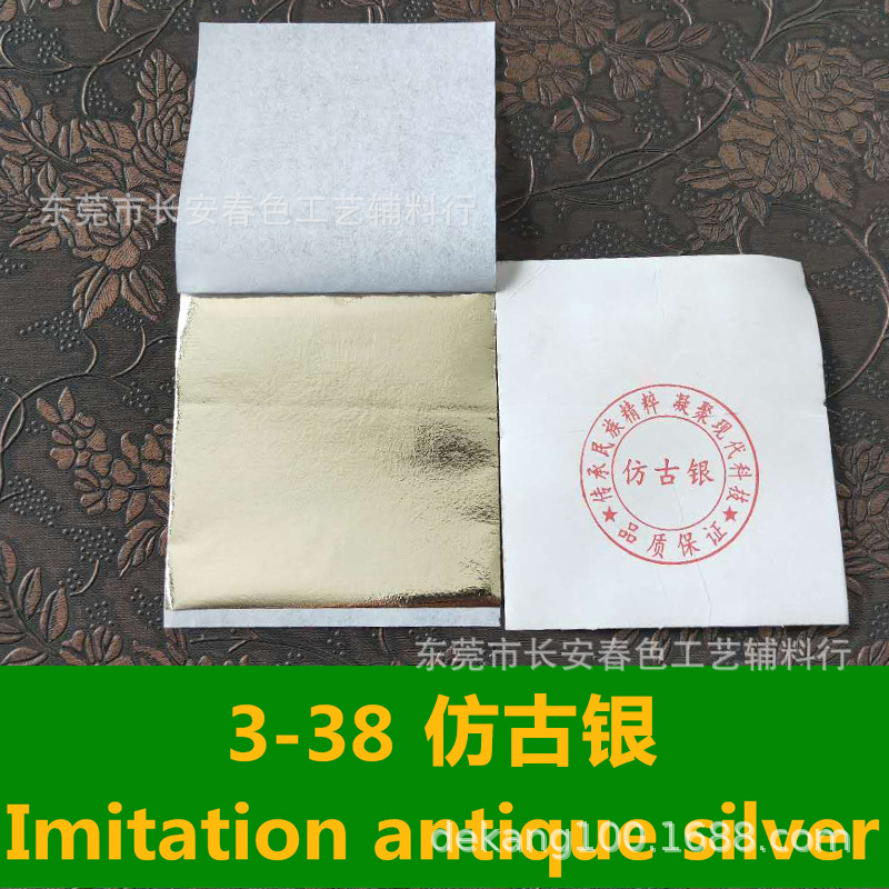 3-38 仿古银.jpg