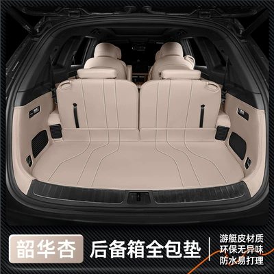 Trunk Mat, M7 trunk mat, which is fully - six-seater-shaohua-apricot-all-inclusive-trunk-mat-aito-asking-m7