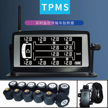 12轮货车专用太阳能外置胎压监测系统挂车货车胎压仪检测器高精度