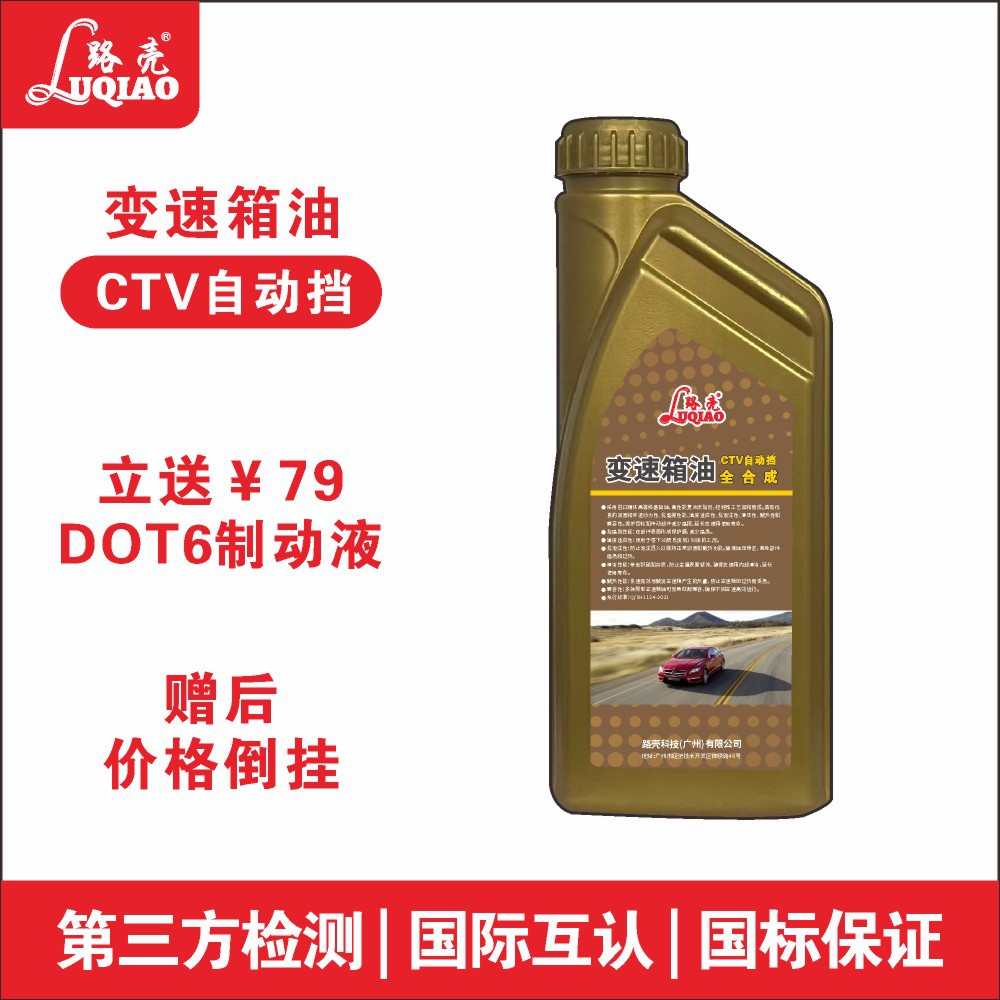 路壳全合成CVT无级变速器动力输出平顺油耗低易操作