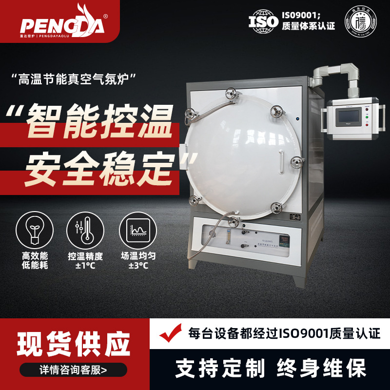 箱式气氛炉真空电炉智能控温1200度热处理炉纤维炉膛洛阳蓬达