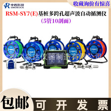 ��h���ҿƼ�RSM-SY7(E)�������׳����Ԅ�ѭ�y�x��ͨ���y���x