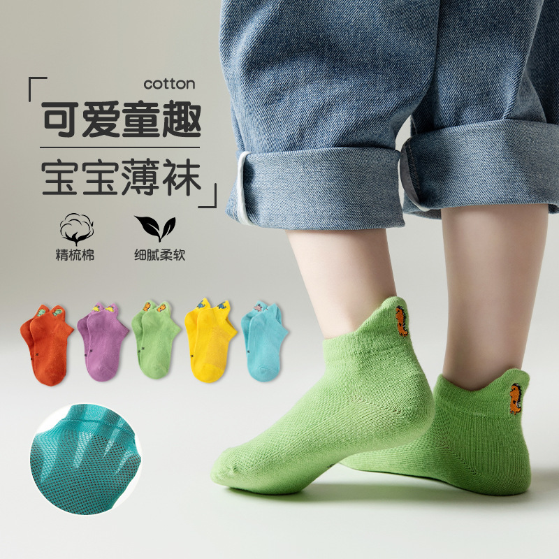 Children's Socks, Seamless, Breathable, Odor-Resistant, Combed Cotton Socks, Boys and Girls Cartoon Dinosaur Baby Short Socks, Kids' Socks for Toddlers and Young Children