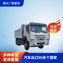 源头出口二手重汽豪沃自卸车渣土车国三大泵后八轮自卸车371外贸