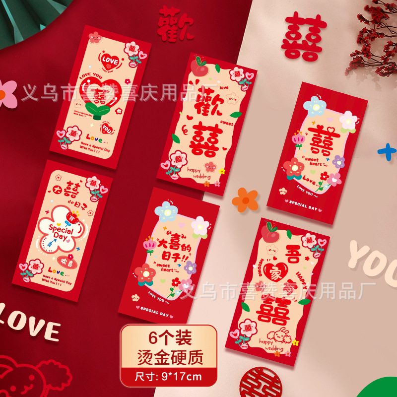 2025新款小花朵彩金红包结婚专用利是封红包袋随份子改口婚庆用品