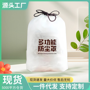 Trolley Box Dustproof and Rainproof Cover Disposable Large Cloth Cover Household Appliances Rice Cooker Hot Water Water Kettle Single Open Dustproof Cover