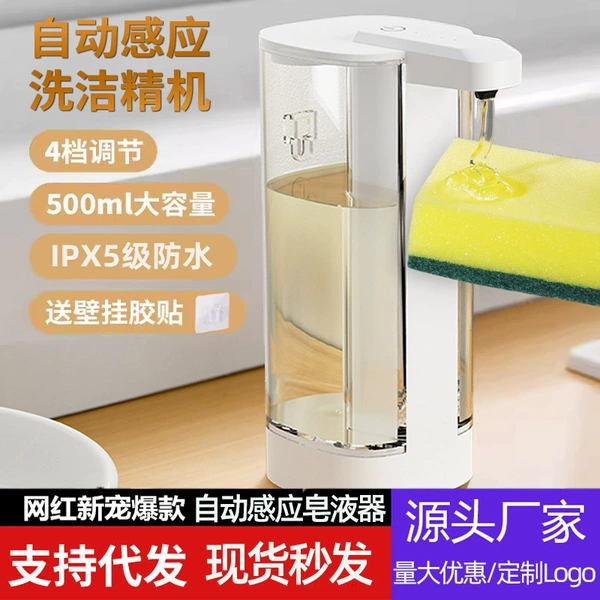 [2025新款13洗洁精机凝胶滴液升级款]