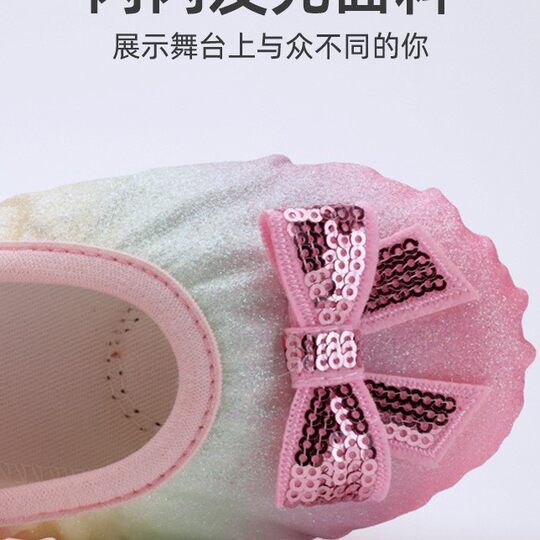 Children's dance girls sequins princess soft bottom rainbow practice cat's claw performance dancing Chinese ballet shoes satin