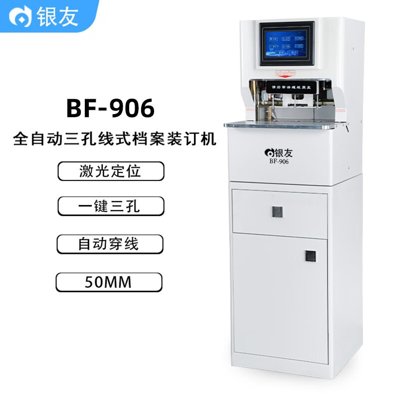 ����BF-908ȫ�Զ�������ʽװ��������ֽ����50mmһ�������Զ�����