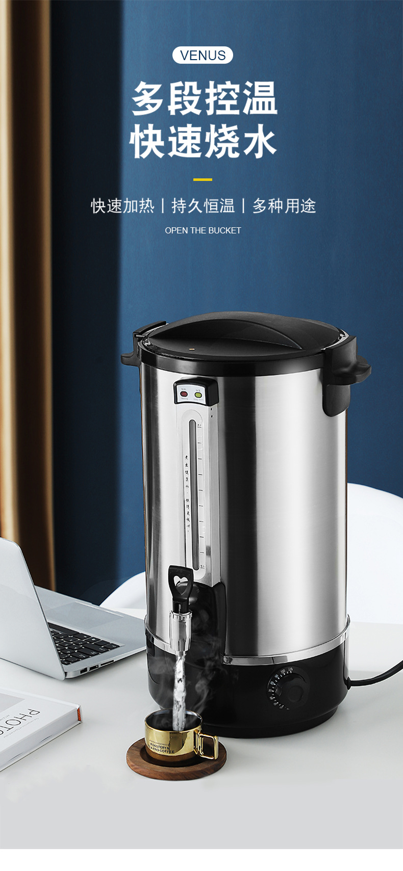 美式开水桶_01