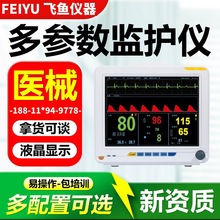 多参数监护仪心电监护仪厂家监护仪生产厂家普通监护仪73