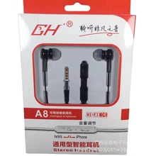GHA8兼用型调音智能耳机螺纹线重低音入耳式手机耳机黑色白色耳机