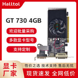 GT730显卡网游低功耗装机批发刀卡半高全新电脑独立显卡小机箱高