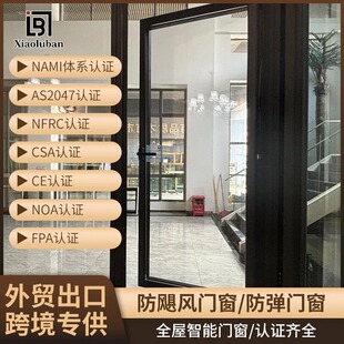 佛山市小鲁班门窗有限公司