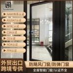 断桥铝系统平开门窗带纱网 内开内倒铝合金隔音隔热玻璃窗NOA认证