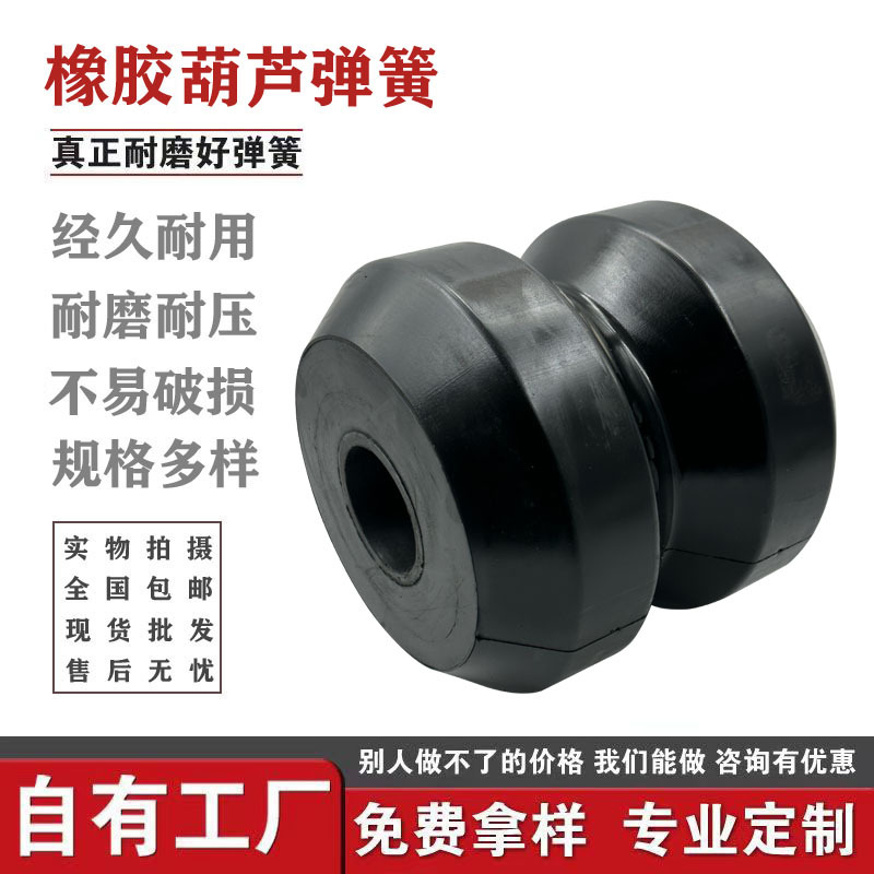 圆柱形橡胶减震弹簧振动筛减震件直线筛耐磨复合簧橡胶杂件减震柱