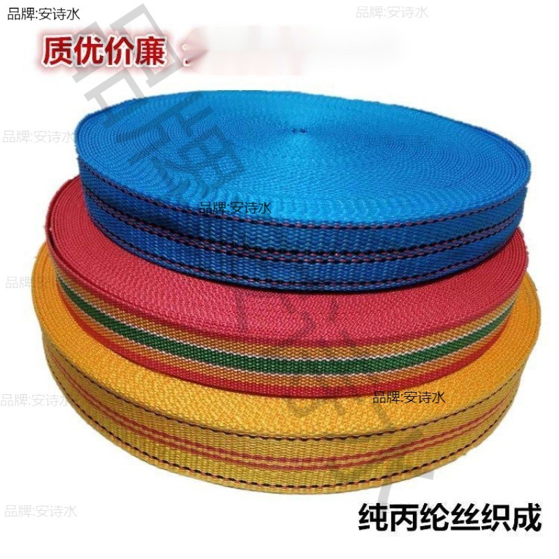 高强度扁带宽扁绳子户外带扁带扁绳货车拖车捆绑带捆绑绳耐磨