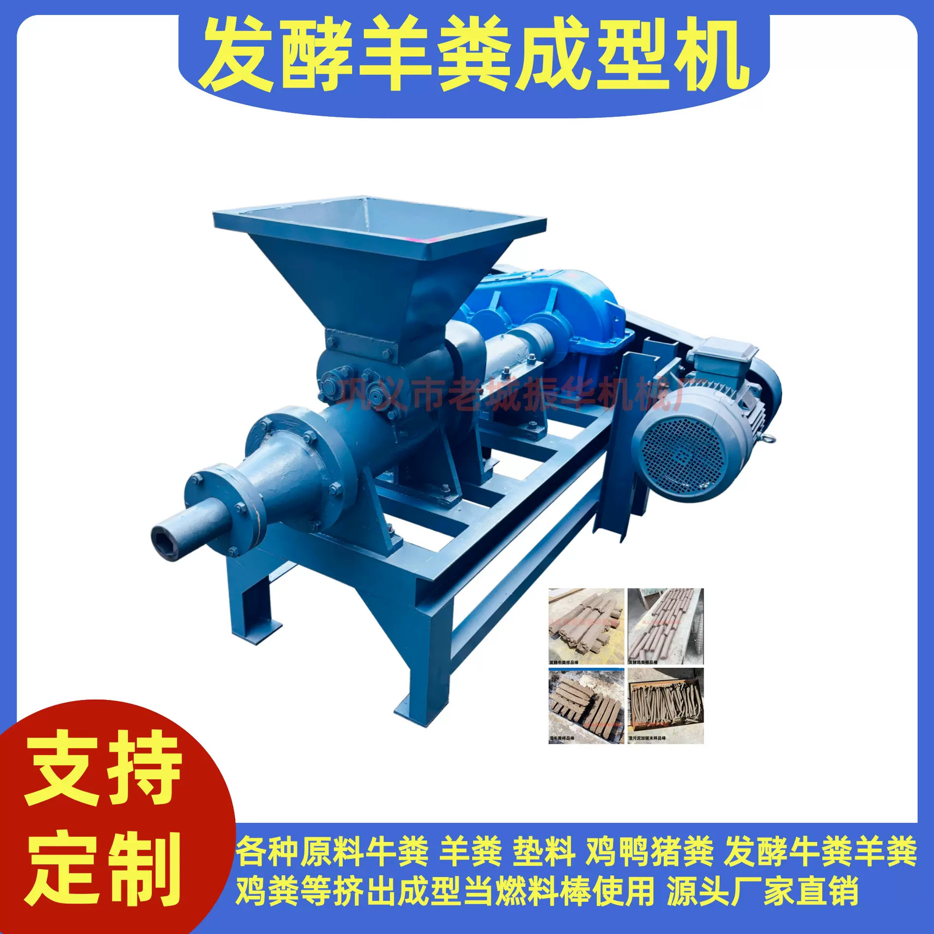 发酵羊粪燃料棒成型机牛粪制棒挤出机厂家供应家禽粪类成型设备