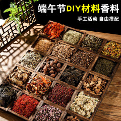 中秋節サシェサシェ詰め替えスパイス diy 材料パッケージ蚊よけキンモクセイドライフラワー結婚式イベント屋台卸売