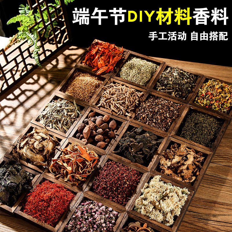 漢方薬香包diy原材料香嚢香料手作り艾草艾葉薔薇ジャスミンラベンダー香袋|undefined