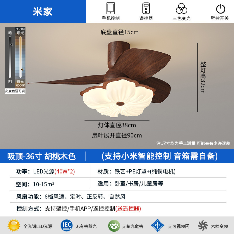 奶油中古风风扇灯变频静音卧室风扇灯智能小型吊扇灯餐厅风扇灯|undefined