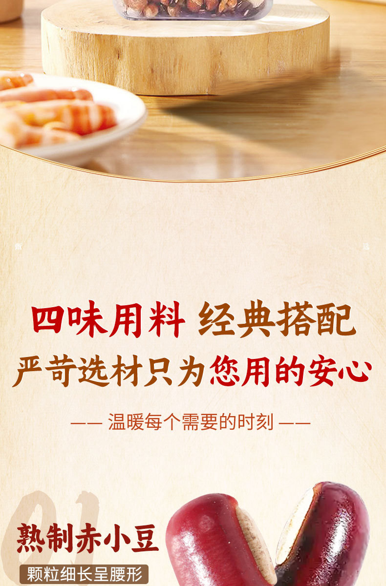 Roasted Adzuki Bean Coix Seed Poria Euryale Herbal Tea Chi Xiao Dou Yi Ren Fu Ling Qian Shi 300g Wellness Blend specifications