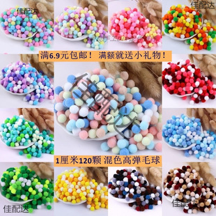 1cm120�w�ߏ�ë���ɫë�q�� diy�׃��@�����ֹ����ϰ�ʹ�������