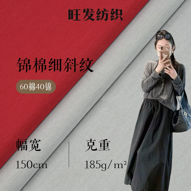 185 г тонкой ткани саржевого плетения, хлопчатобумажная ткань, повседневная одежда, ткань для ветровки.