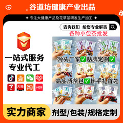 养生花茶组合茶独立小包装小红书高配水果茶伴手礼盒茶大量批发