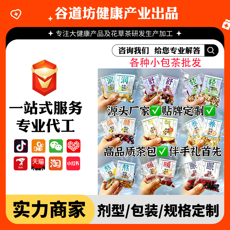 养生花茶组合茶独立小包装小红书高配水果茶伴手礼盒茶大量批发