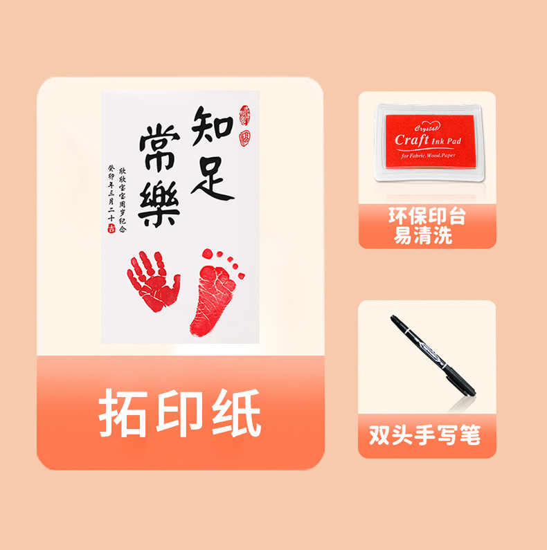 [a4 peace and joy printing paper] frameless and free ink pad