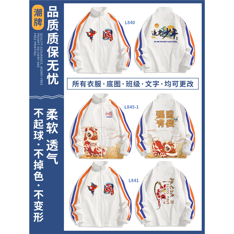 스탠드 칼라 윈드브레이커 01