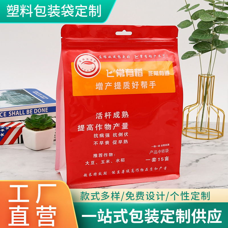 八边封化肥包装袋坚果食品包装袋自封自立包装袋半透明包装袋批发