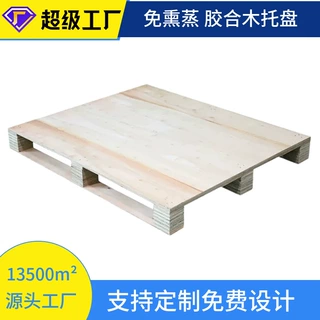 加厚胶合板木托盘免熏蒸木卡板叉车货物工业木质托盘按需定制木制