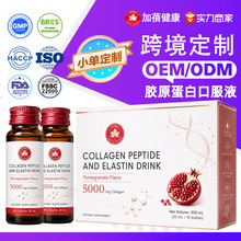 �ӹ����ƿ羳�zԭ���׿ڷ�Һcollagen Liquid supplements���ڶ�