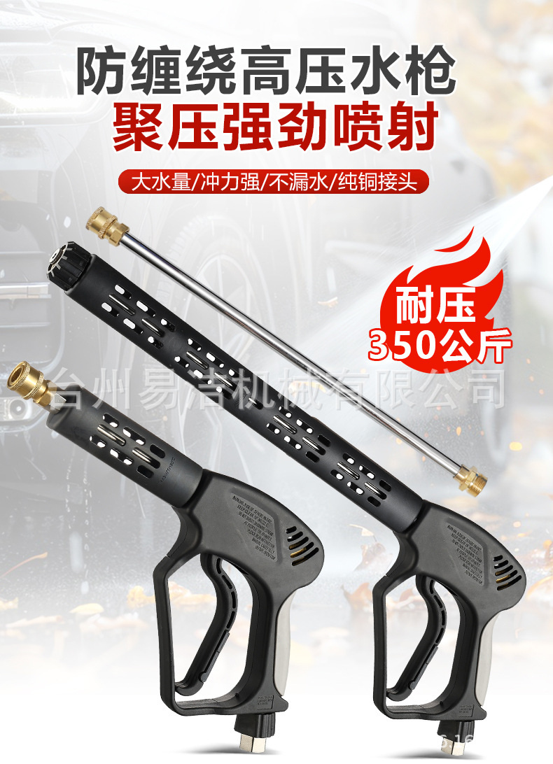 Ultra-High Pressure Washer Water Gun Commercial 350kg Anti-Tangle Commercial Fan-Shaped Booster Powerful Quick-Plug Spray Gun Head