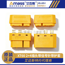 ���~˹��ƷXT60 2+4���^����̖ᘎ��o�׺���ʽAMASS��Ʒģ��
