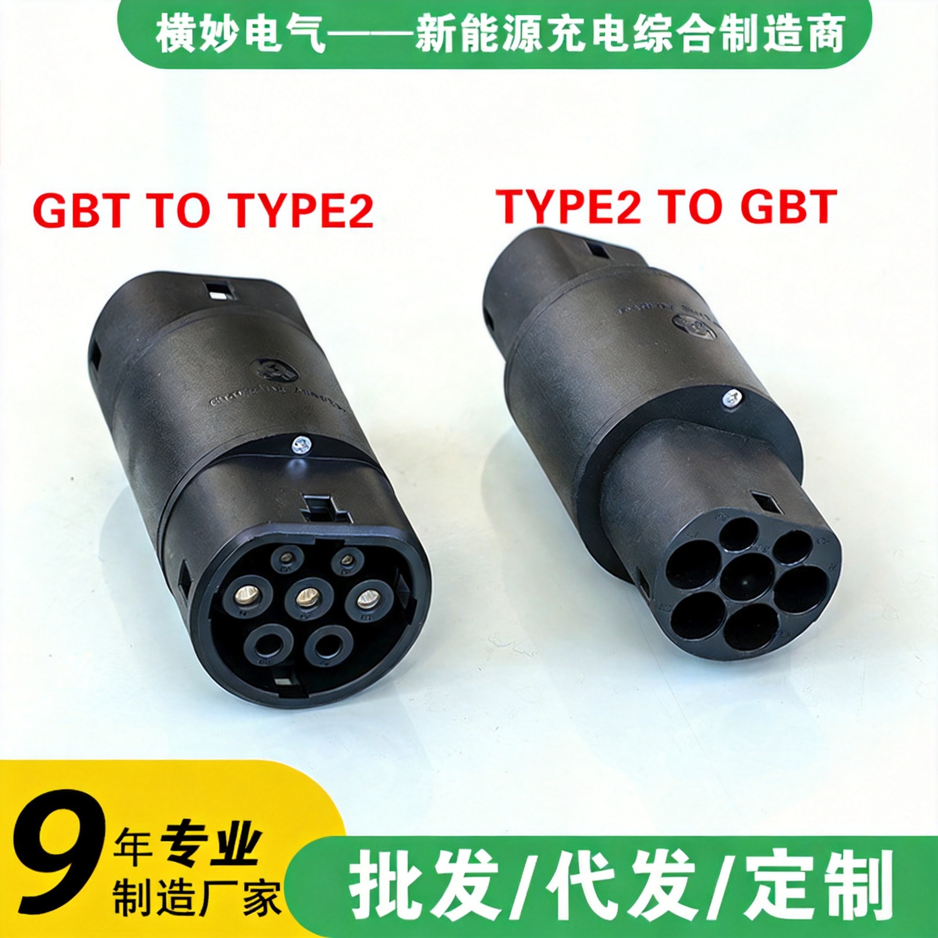 TYPE1转GBT接TYPE2充电桩头美标欧标J1772新能源EV枪插头转接换|ms