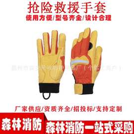 抢险救援手套牛皮阻燃防护手套森林消防芳纶扑火手套