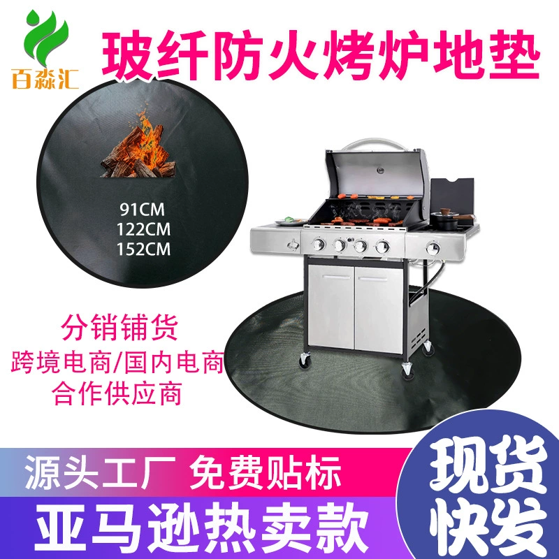 Огнеупорный коврик для гриля из двустороннего силикона и стекловолокна для барбекю на открытом воздухе, огнестойкий коврик для гриля, 36inch круглых штук