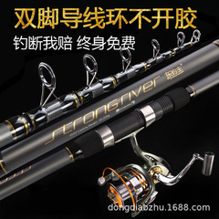 Main sea rod long casting rod hard carbon sea fishing rod long casting rod casting rod full set