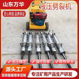 液压劈裂机电动液压劈裂枪液压劈裂棒液压快速劈裂矿体岩石劈裂机
