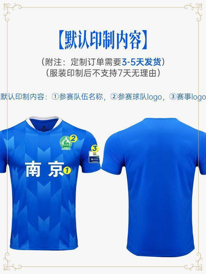 2025 Jiangsu City Football League Fans Cheering Football Uniforms Tops Short-Sleeved Popular Men's Sportswear Wholesale