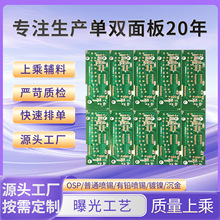 pcb电路板印刷阻燃板材无氰工艺一站式PCB生产工厂94V0阻燃