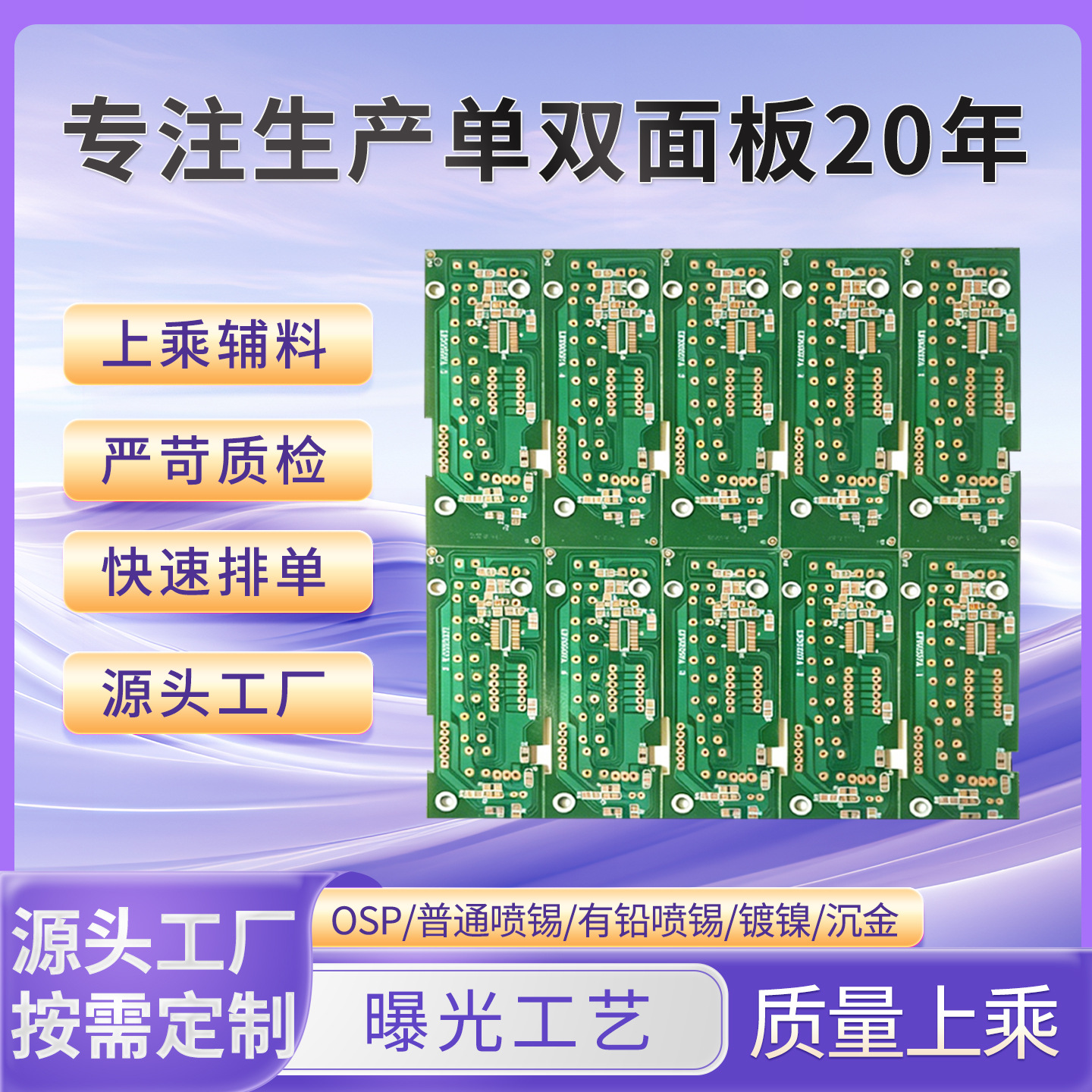 pcb电路板印刷阻燃板材无氰工艺一站式PCB生产工厂94V0阻燃