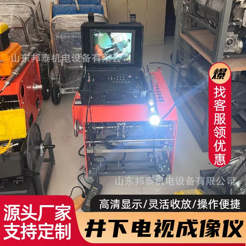 200米井下电视 数字显示 304不锈钢73毫米探头全景井下电视成像仪